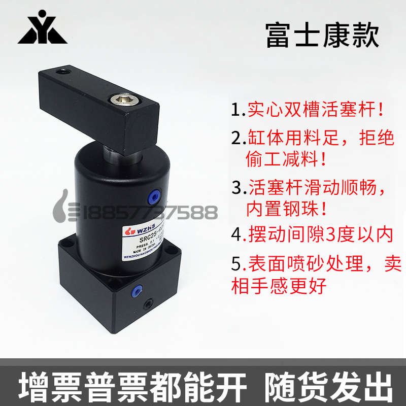 转角缸SRC25/SRC32/SRC40/SRC50/SRC63-90L/-90R旋转夹紧下压气缸