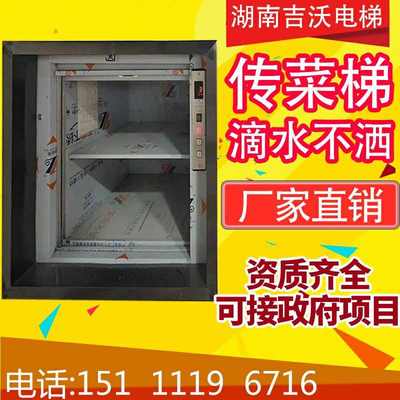 传菜梯饭店传菜电梯食梯餐梯杂物电梯传菜机饭店传菜机传菜升降机