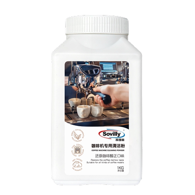 Sovilly咖啡机清洁粉除垢剂