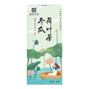 冬瓜荷叶茶官方旗舰店正品玫瑰决明子东瓜皮爪小包装油切大肚茶包