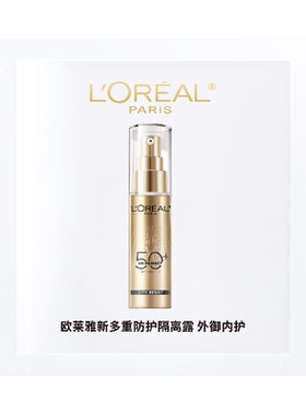 【超市U先】小金管防晒1.5ml
