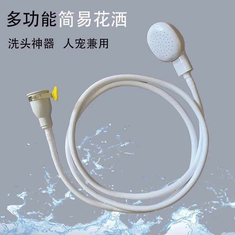 旅行花洒简易花洒洗头淋浴器卫生间手持喷头家用宠物洗澡花洒套装