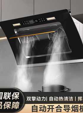 美满好太太油烟机侧吸式大吸力挥手体感双电机智能触控全自动清洗