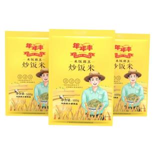 年年丰炒饭米 饭店专用米五谷杂粮大米炒饭米商用餐饮酒店001号米