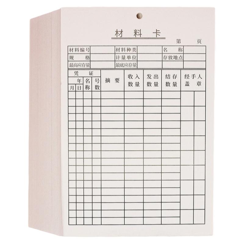 铜版纸车间标识牌库存卡