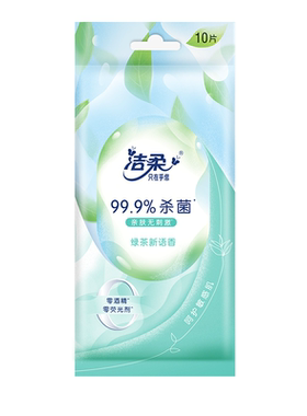 洁柔湿巾便携独立包装小包湿纸巾