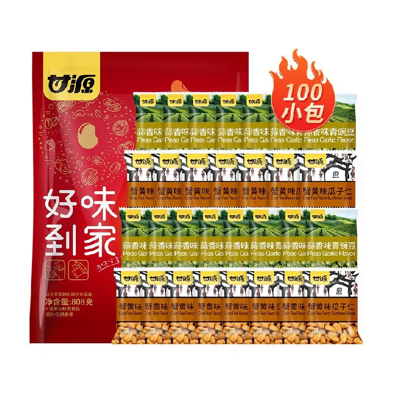 甘源中秋三重口味大颗饱满坚果礼