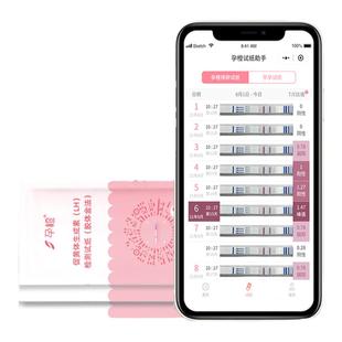 孕橙智能半定量排卵试纸测排卵高精度备孕神器排卵期卵泡检监测仪