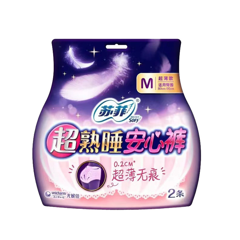 苏菲官方正品安睡裤10条