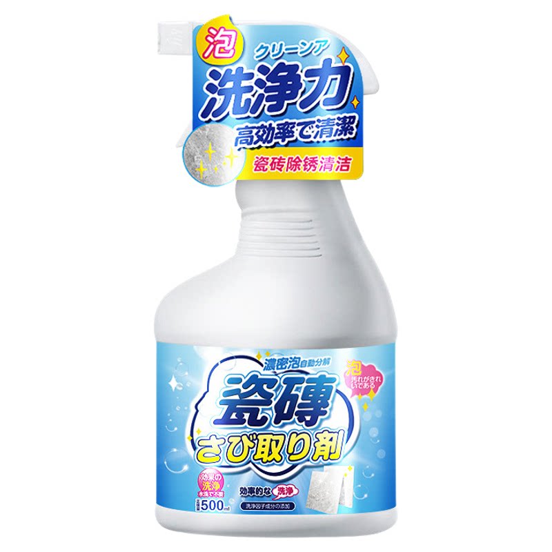瓷砖除锈剂强力去锈石材清洁