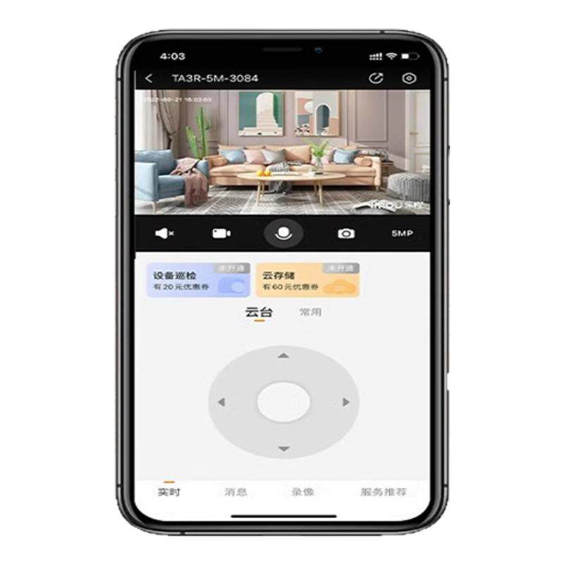 乐橙TA3智能无线摄像头WiF家用网络摄像头