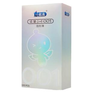 名流玻尿酸避孕套超薄裸入001安全套男女用免洗正品官方旗舰店003