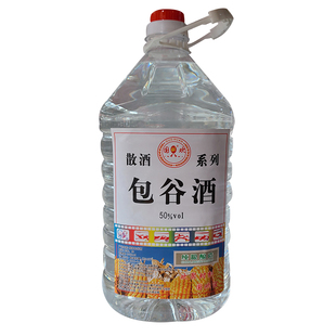 贵州苞谷酒50度玉米纯粮白酒散装粮食酒桶装包谷烧小瓶装50度白酒
