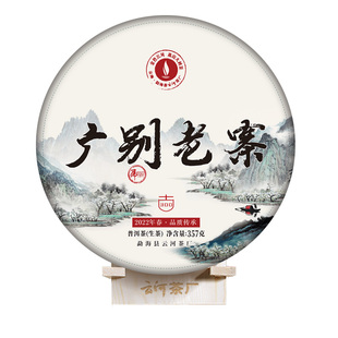2022春茶普洱茶生茶古300广别老寨妖茶古树茶饼云南七子饼茶叶