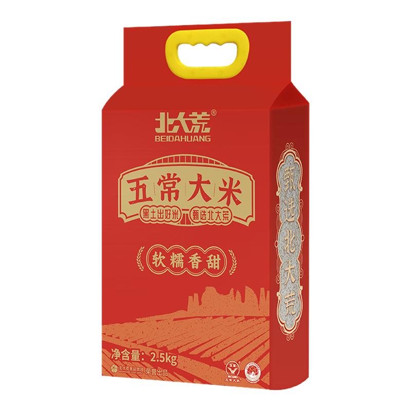 2025年新米北大荒五常大米软糯
