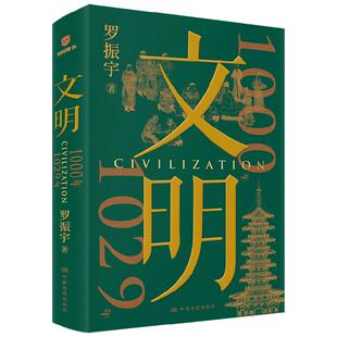 罗振宇文明之旅文明系列123附帆布袋藏书票纪念票刷边珍藏周边