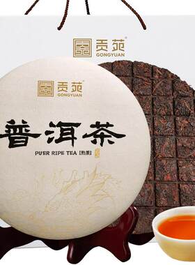贡苑云南糯米香古树茶普洱茶