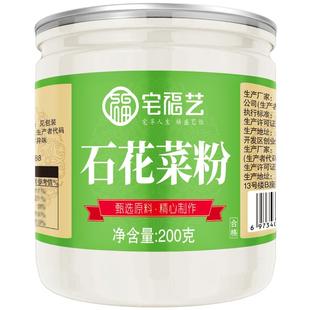 石花膏粉批发商用四果汤配料海石花粉潮汕闽南老凉粉石凉粉石花菜