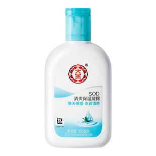大宝SOD清爽保湿凝露100ml滋润补水面霜水润清透擦脸润肤乳男女