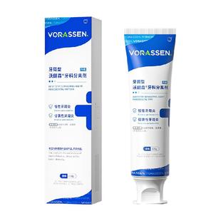 沃朗森医用防龋膏牙周炎口腔缓解牙龈炎萎专用减少牙龈出血缩敏感