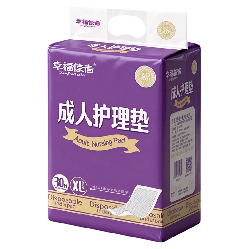幸福使者护理垫一次性床垫60x90