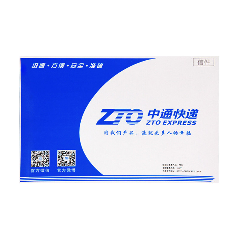中通快递信封专用文件袋快递打包物料袋带红丝白色加厚防水快递袋