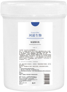 保湿精华乳CosmeticDud/香朵