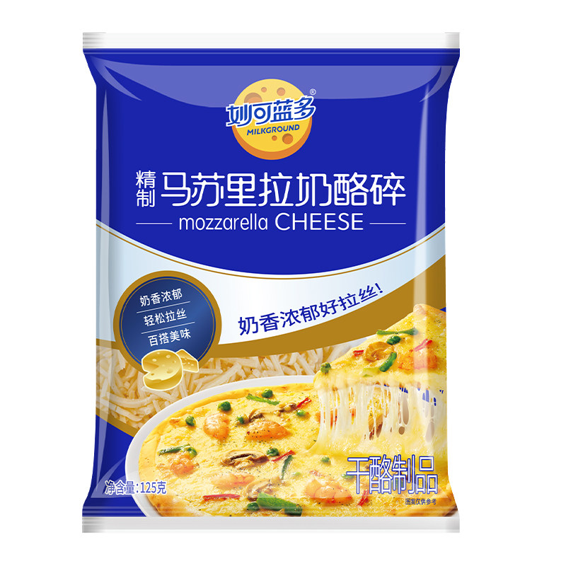 妙可蓝多马苏里拉芝士碎125g奶酪条片起司披萨家用烘焙官方旗舰店