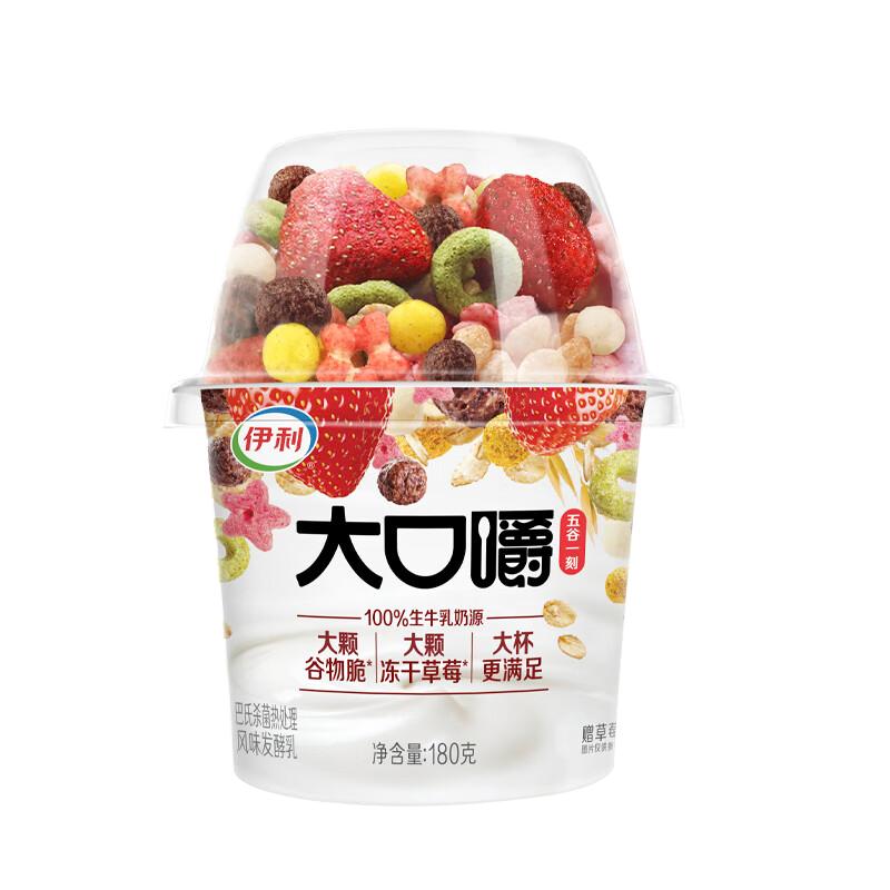 伊利大口嚼风味发酵乳180g*16杯生牛乳学生早餐冻干草莓谷物整箱