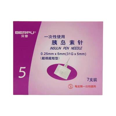 打利拉鲁肽用针头胰岛素通用针头
