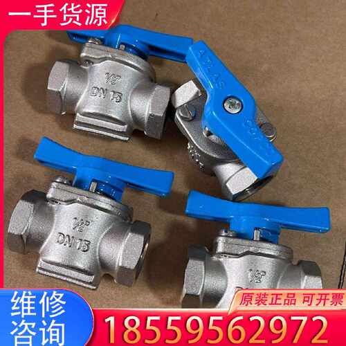 【询价】ATLAS COPCO阿特拉斯球阀 1/2寸 DN15适用