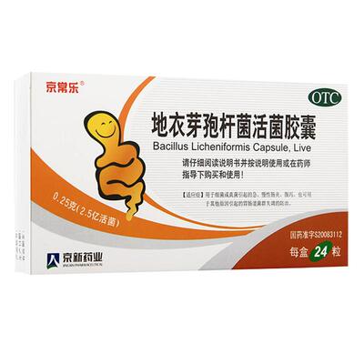 【自营】【京常乐】地衣芽孢杆菌活菌胶囊0.25g*24粒/盒腹泻真菌肠炎消化不良肠胃炎