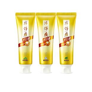 片仔癀牙膏牙火清牙口清留兰香牙龈肿胀出血口臭异味清新口气正品