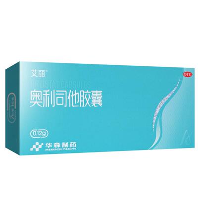 【艾丽】奥利司他胶囊0.12g*7粒/盒