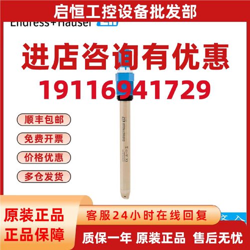 议价恩德斯豪斯PH电极CPS77E-AA6BBU2塑料EH数字电极探头全新 CPS