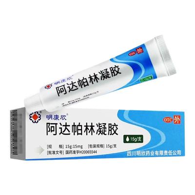 送棉签】明康欣阿达帕林凝胶10g阿达怕林软膏男女软膏乳膏痤疮30g
