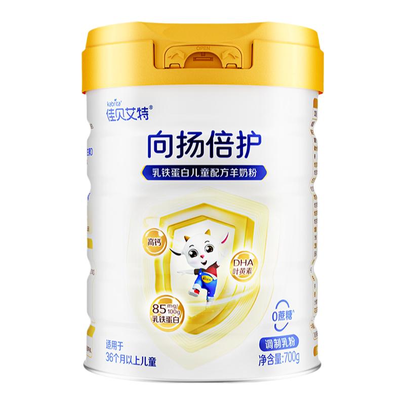 佳贝艾特 向扬倍护儿童羊奶粉700g*7罐 3-12岁 乳铁蛋白