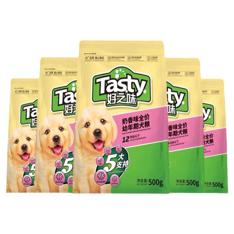 好之味幼犬狗粮2.5kg500g*5 金毛比熊奶香味通用型幼犬粮包邮