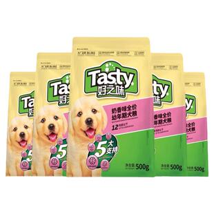 好之味幼犬狗粮2.5kg500g*5 金毛比熊奶香味通用型幼犬粮包邮