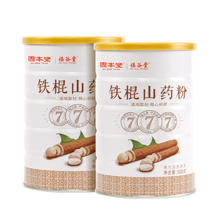 固本堂铁棍山药粉官方旗舰店正宗河南焦作温县垆土养纯淮山药粉胃