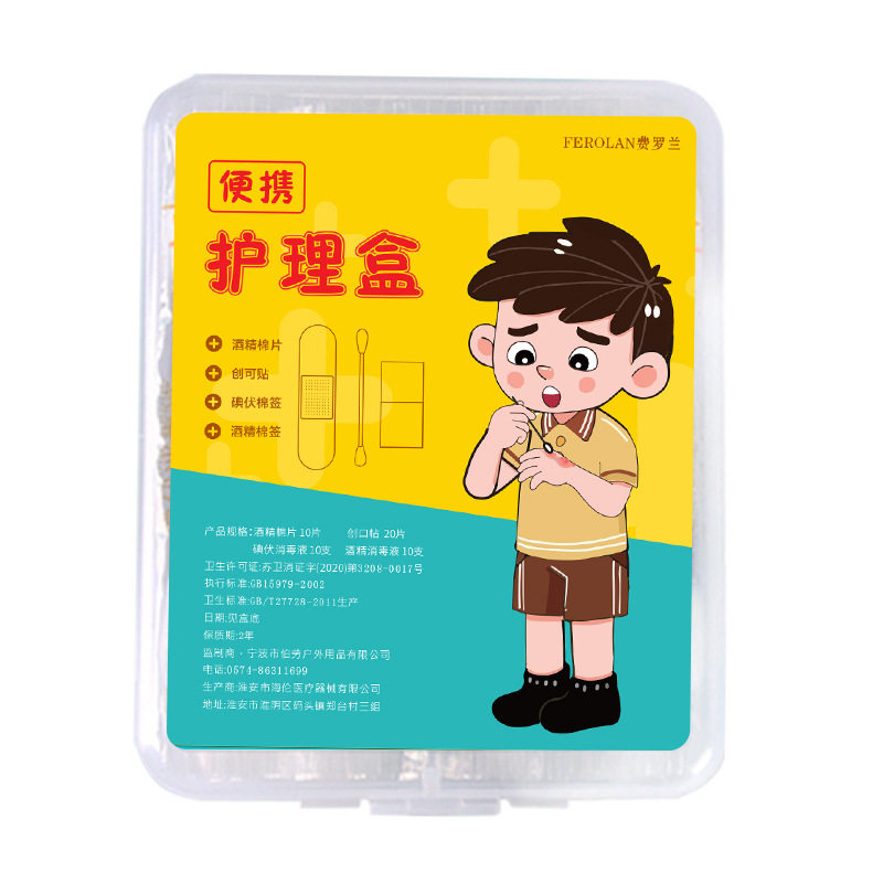 四合一护理盒碘伏棉签套装军训