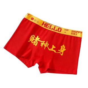 男士纯棉内裤本命年红色打牌喜庆逢赌必赢麻将印花平角中腰四角裤