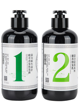 姜力洗发水1号润发乳2官方正品