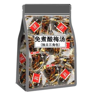 免煮桂花酸梅汤原材料包正宗老北京乌梅干桂花自制酸梅汁茶包批发