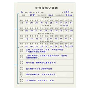 维克多利小学生成绩记录本16k小学初中高中各科考试成绩登记本科目分数记录笔记本月考成绩分析总结统计本
