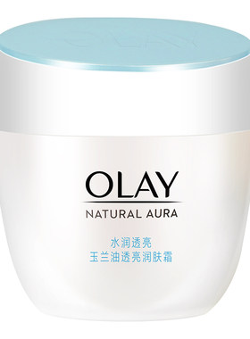 OLAY透亮润肤霜补水保湿滋润面霜