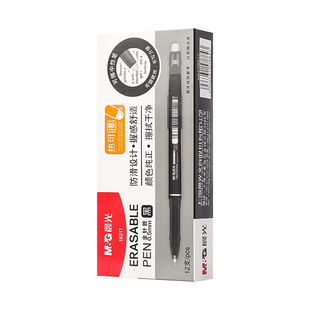 晨光可擦中性笔0.5mm拔盖全针管子弹头学生用黑色晶蓝墨蓝三年级小学生男女孩练字用热敏可擦笔可换笔芯文具