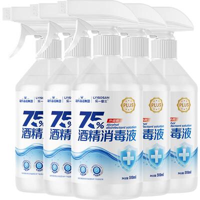 海氏海诺75%酒精消毒液