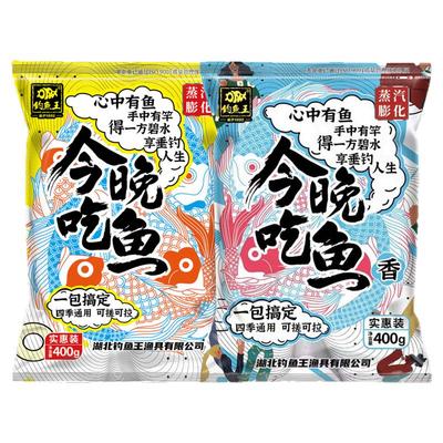 钓鱼王夏季果味促进鱼开口饵料