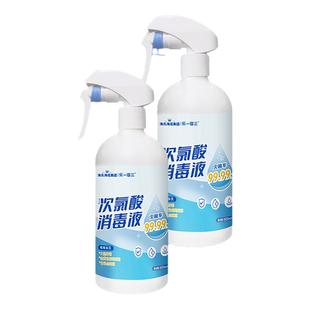 海氏海诺次氯酸喷雾消毒液杀菌衣物室内酒店宠物HPV旅行便携除菌